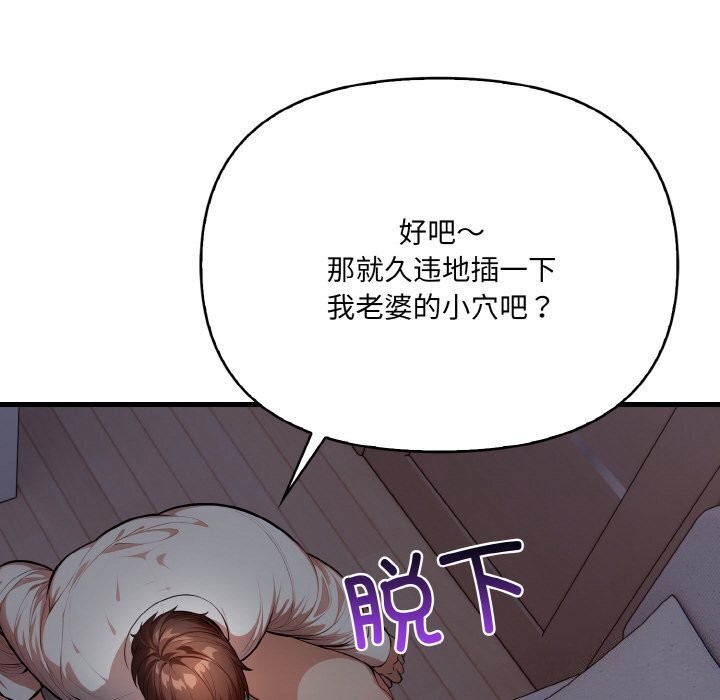 140P - 爱上按摩师