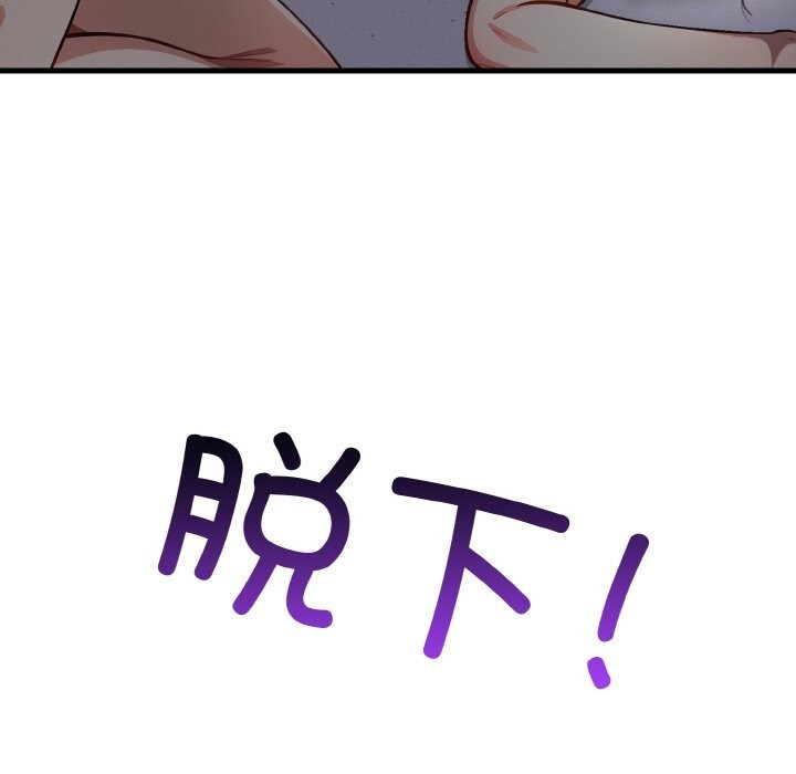 144P - 爱上按摩师
