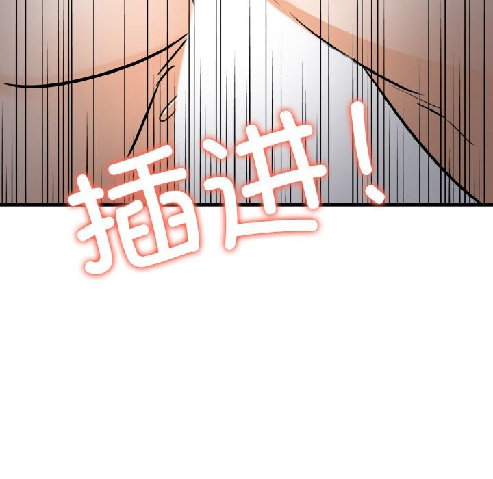 152P - 爱上按摩师