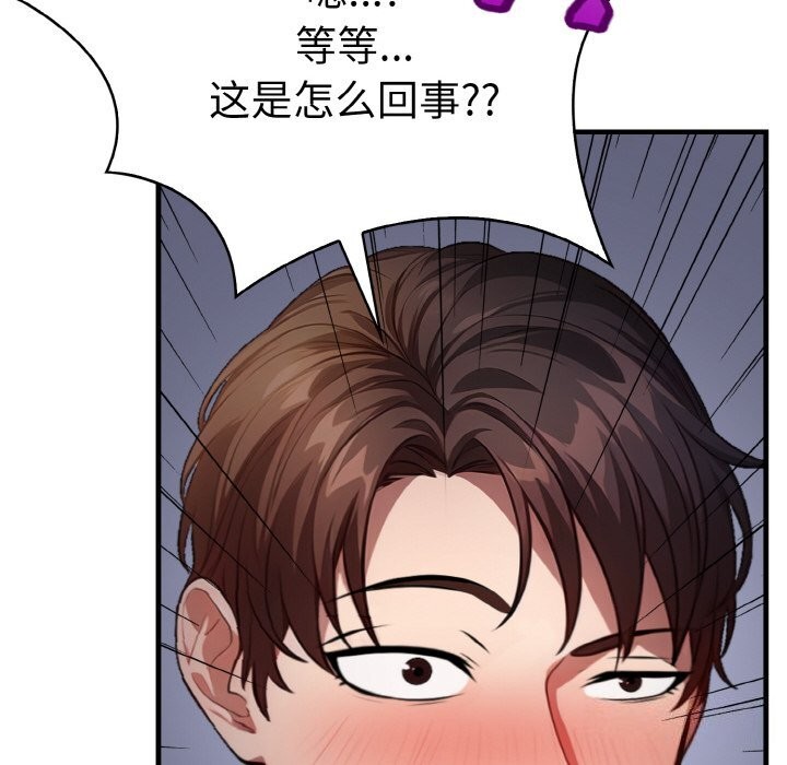 158P - 爱上按摩师