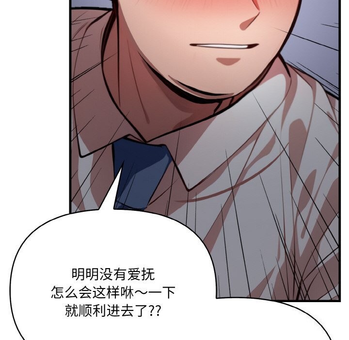 159P - 爱上按摩师