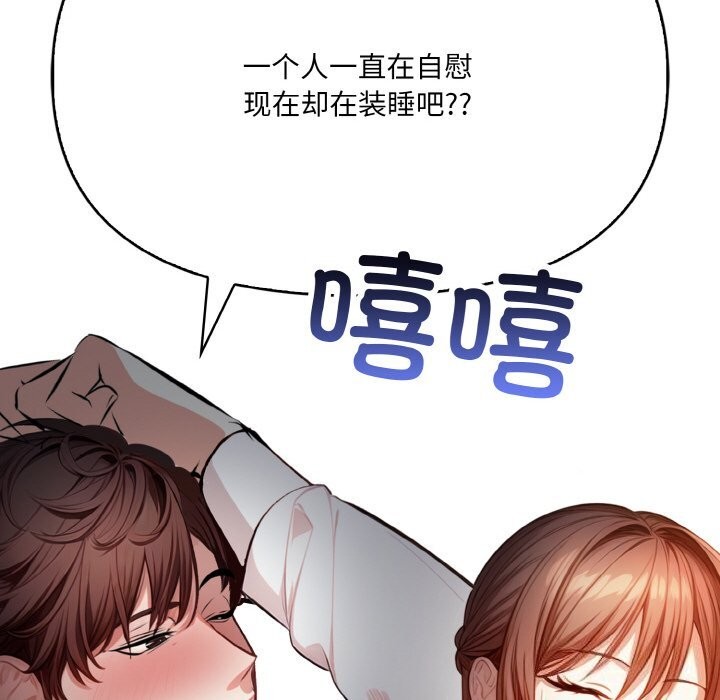 161P - 爱上按摩师