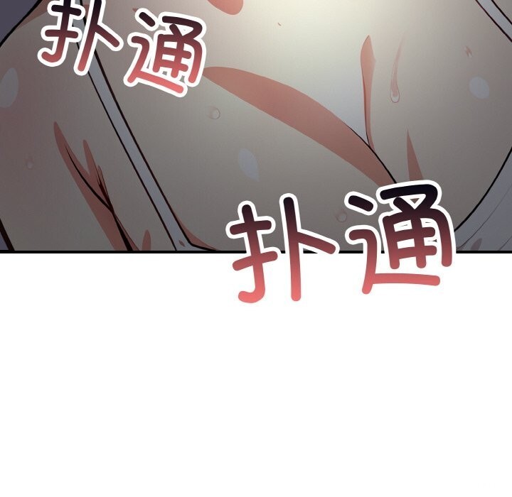 166P - 爱上按摩师