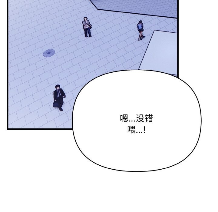 21P - 爱上按摩师