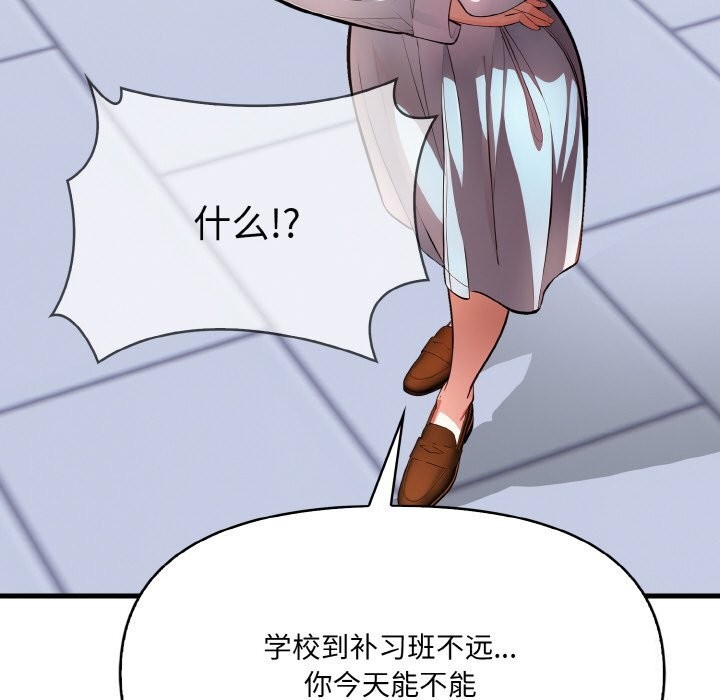 24P - 爱上按摩师