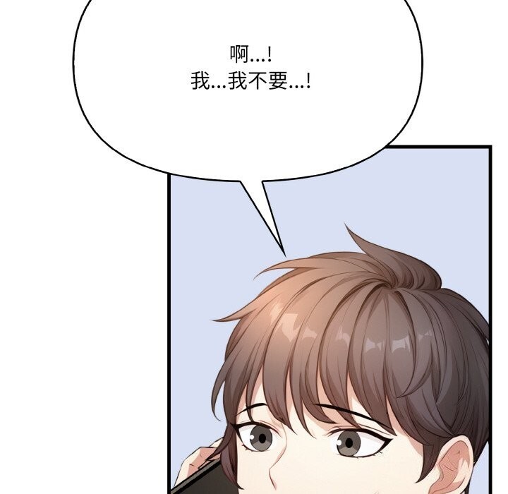 28P - 爱上按摩师