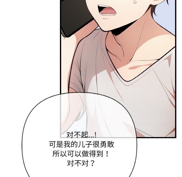 29P - 爱上按摩师