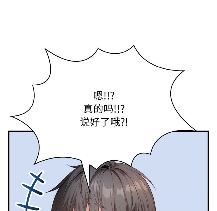 34P - 爱上按摩师
