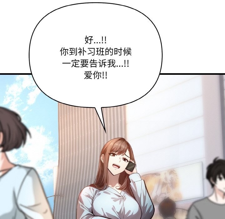 37P - 爱上按摩师