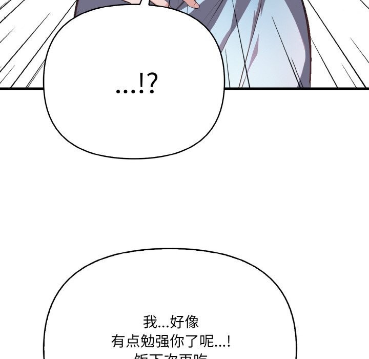 44P - 爱上按摩师