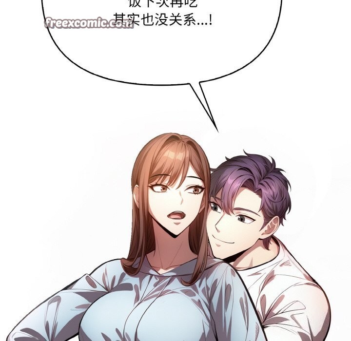 45P - 爱上按摩师