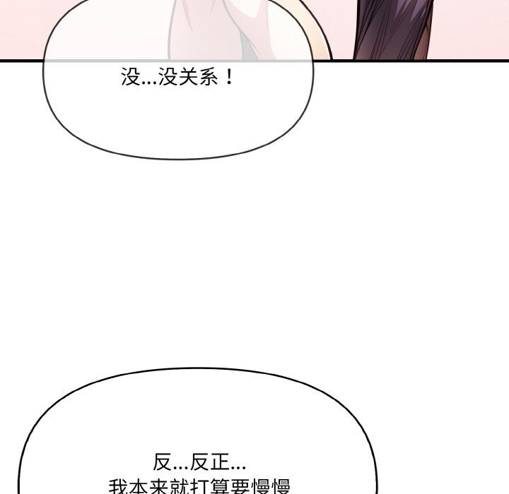 47P - 爱上按摩师