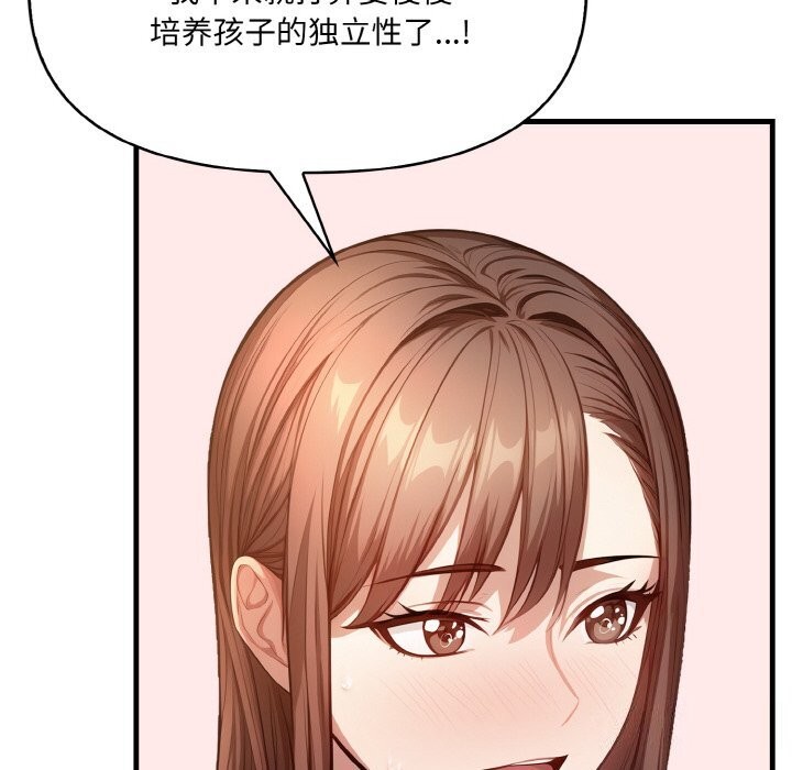 48P - 爱上按摩师