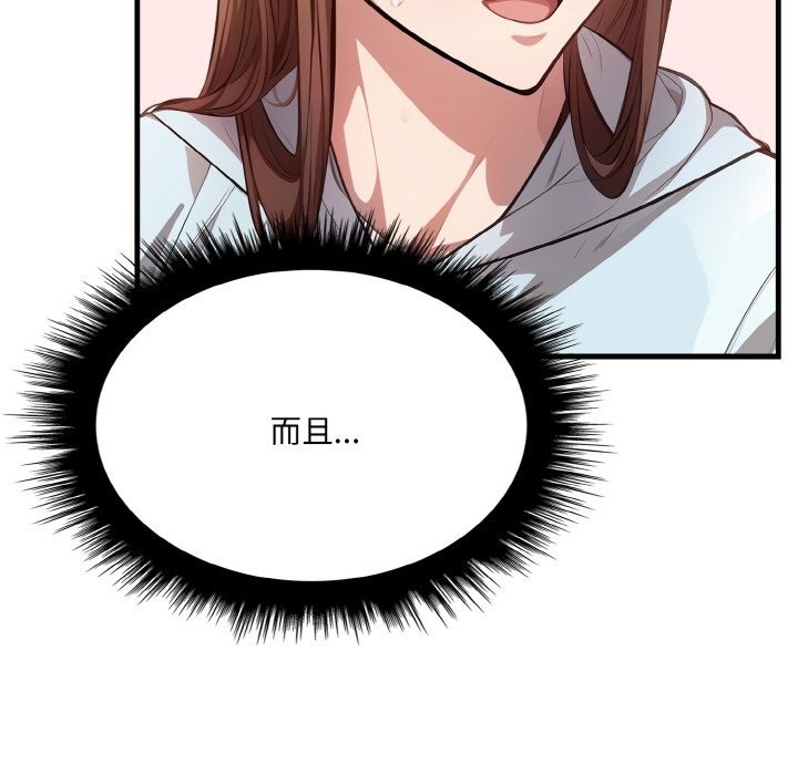 49P - 爱上按摩师