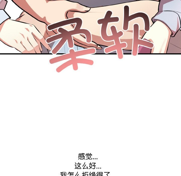 51P - 爱上按摩师