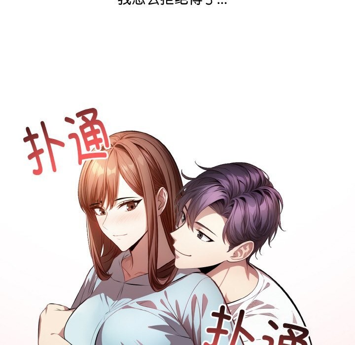 52P - 爱上按摩师
