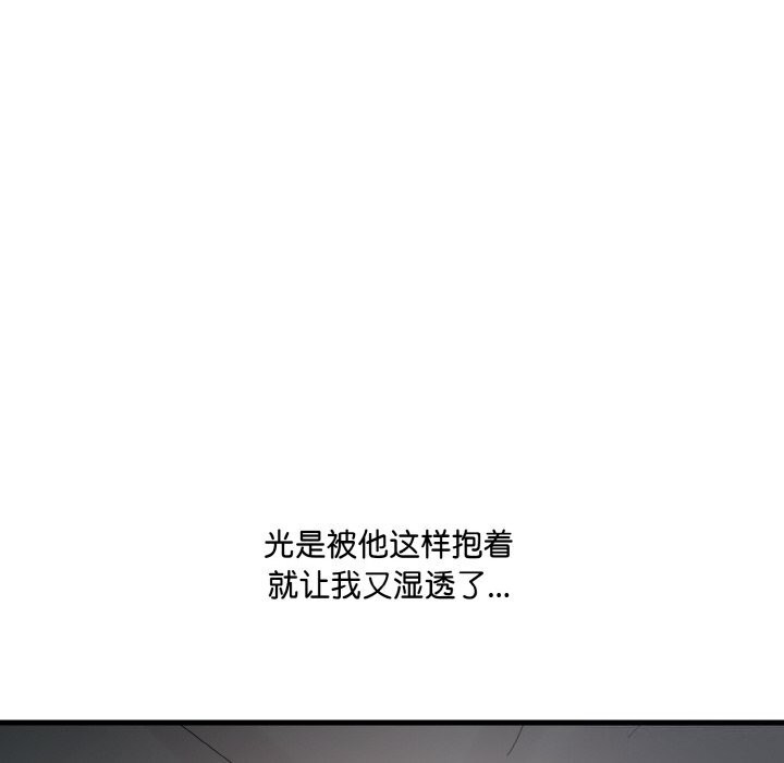 54P - 爱上按摩师