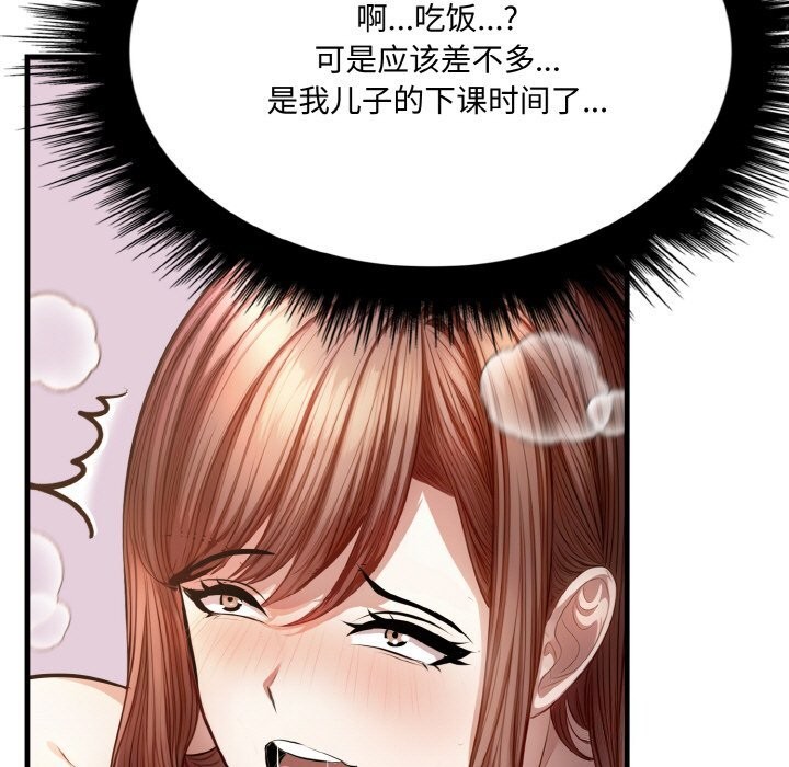 5P - 爱上按摩师