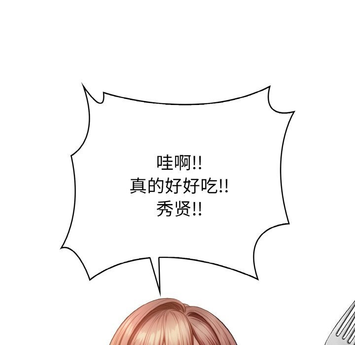 64P - 爱上按摩师