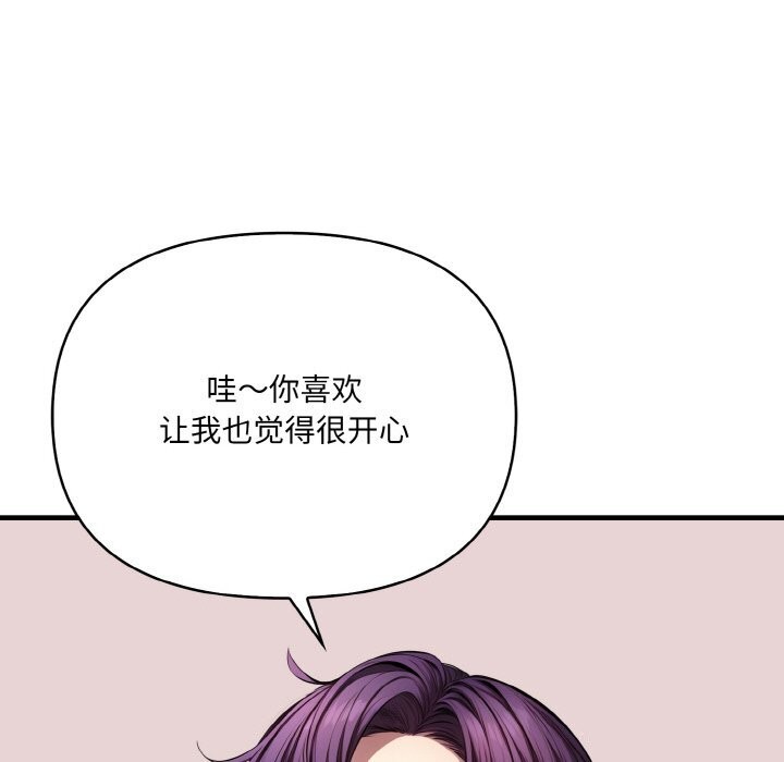 67P - 爱上按摩师