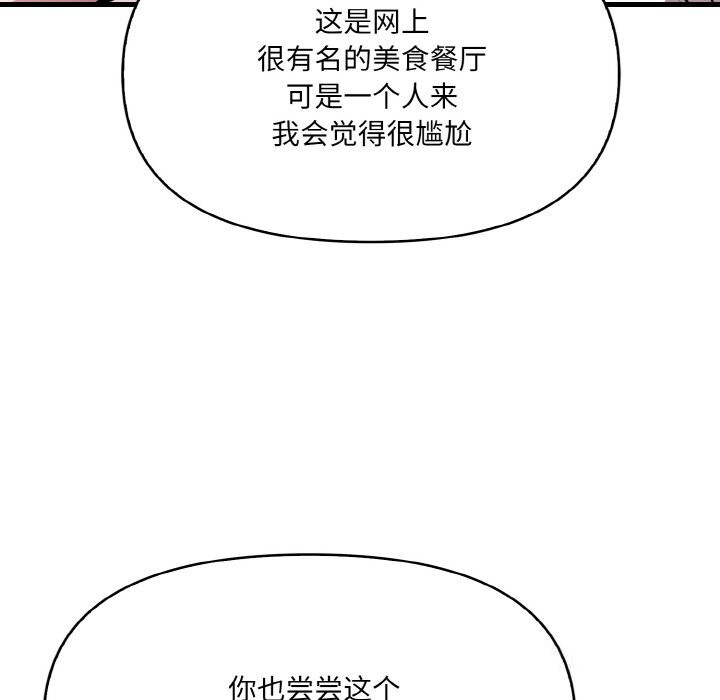 69P - 爱上按摩师