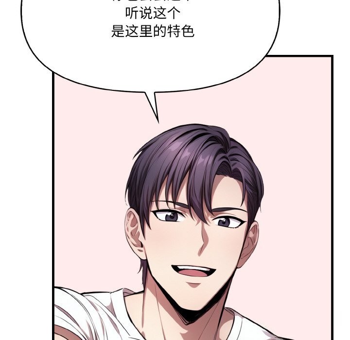 70P - 爱上按摩师