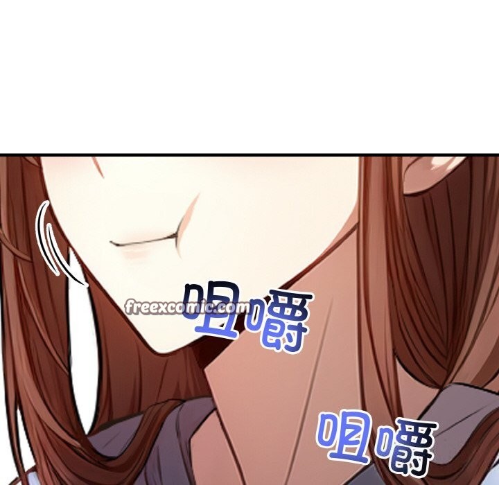75P - 爱上按摩师