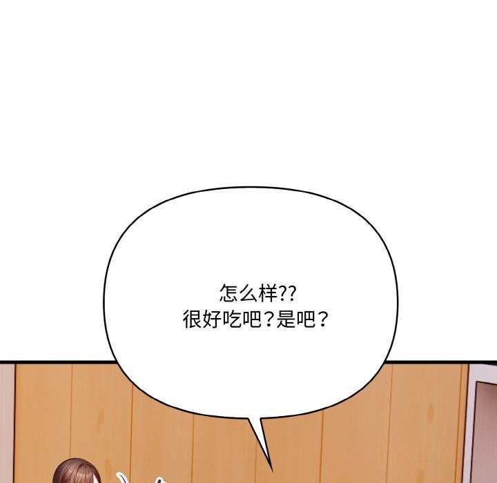 77P - 爱上按摩师