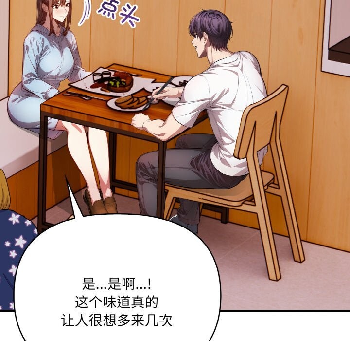 78P - 爱上按摩师