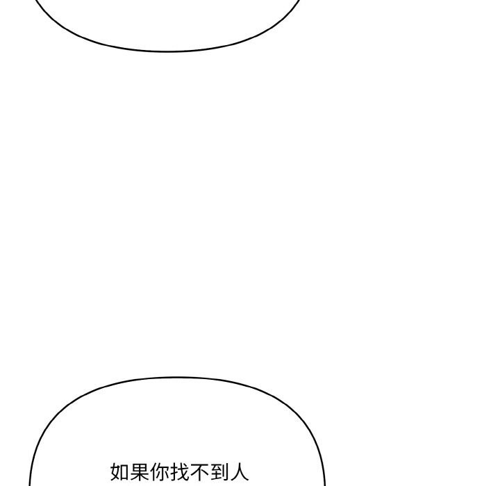 79P - 爱上按摩师