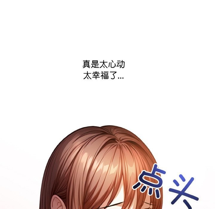 82P - 爱上按摩师
