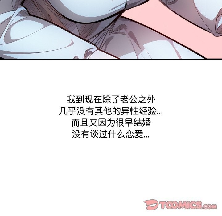 84P - 爱上按摩师
