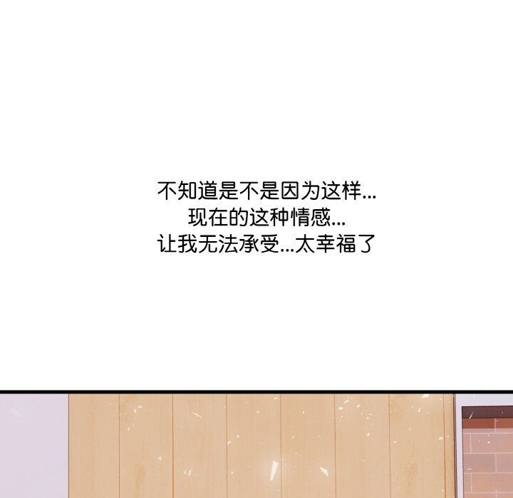 85P - 爱上按摩师