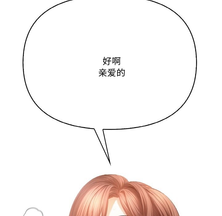 8P - 爱上按摩师