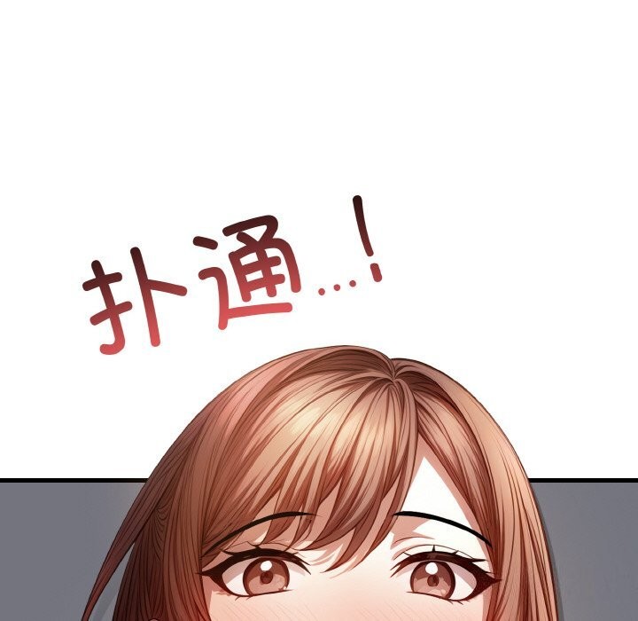 93P - 爱上按摩师