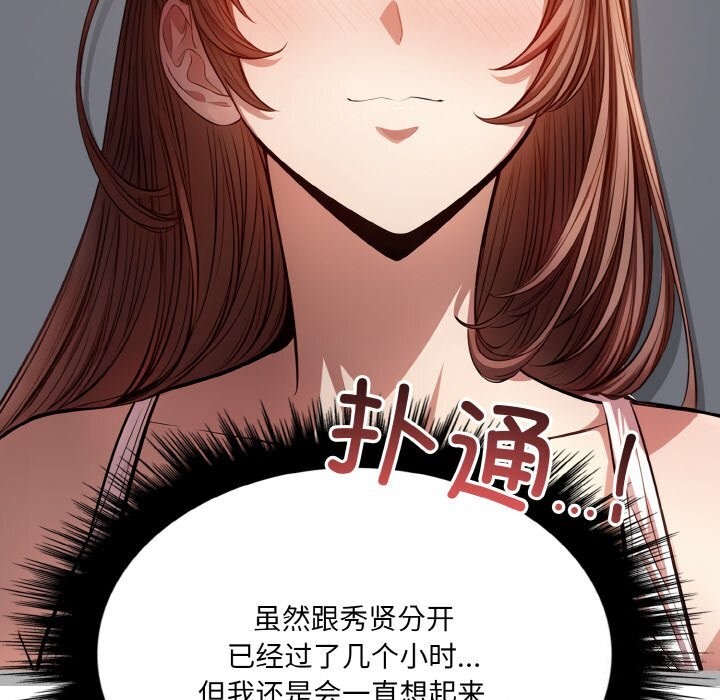 94P - 爱上按摩师