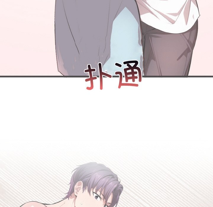 98P - 爱上按摩师