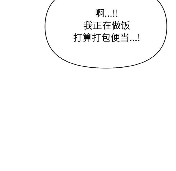 102P - 爱上按摩师