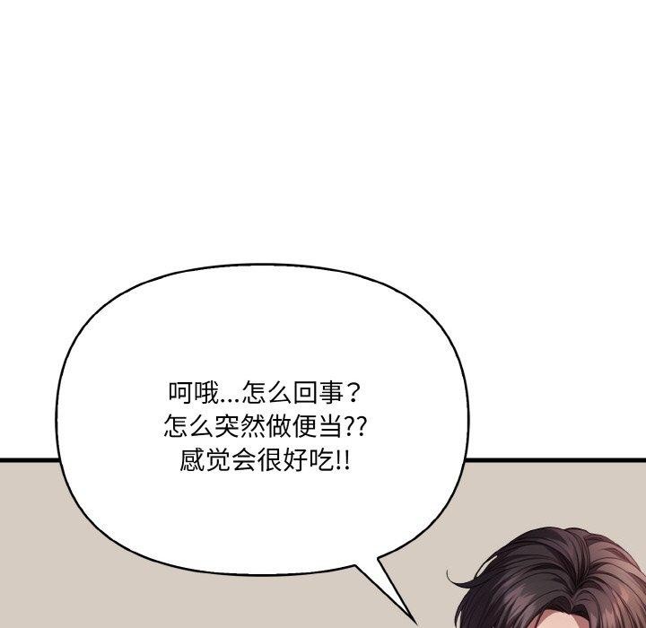 103P - 爱上按摩师