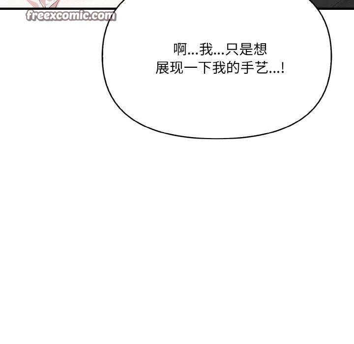105P - 爱上按摩师