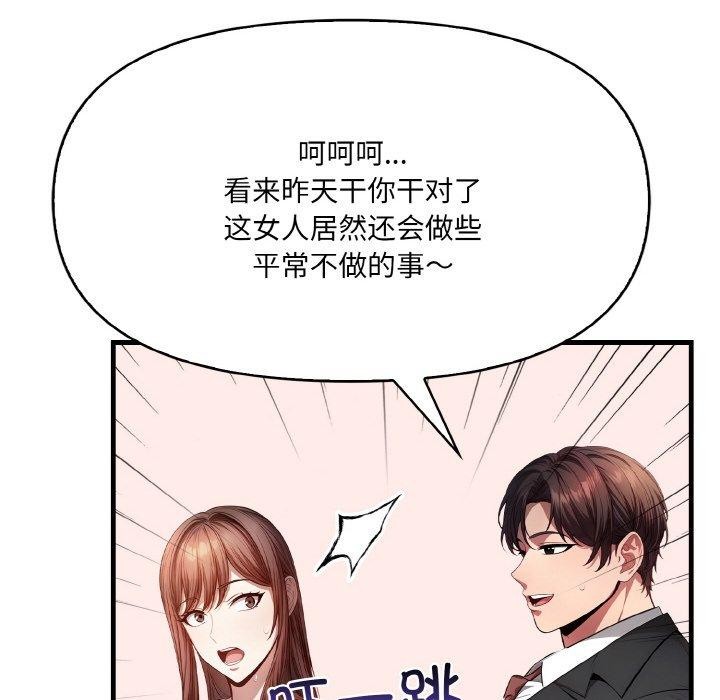 106P - 爱上按摩师