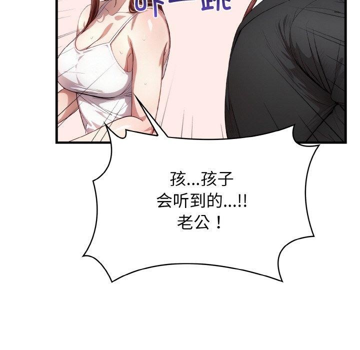 107P - 爱上按摩师