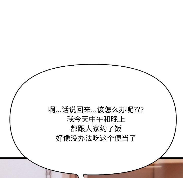 108P - 爱上按摩师