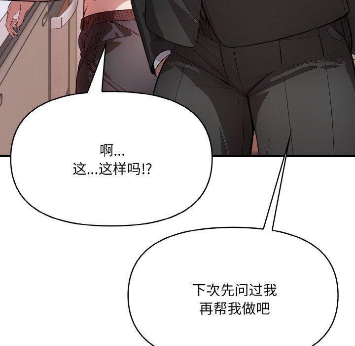 110P - 爱上按摩师