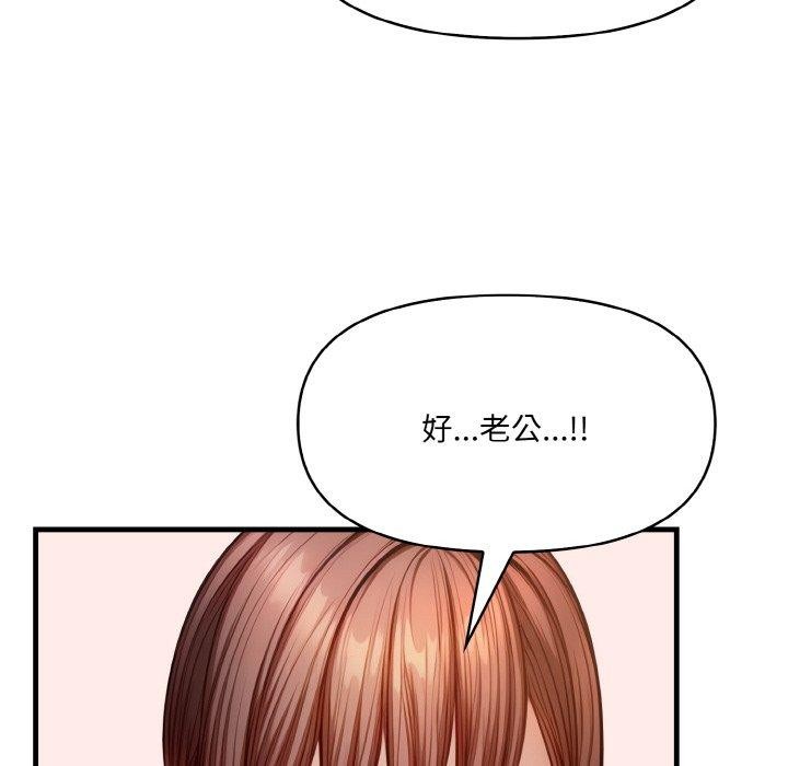 111P - 爱上按摩师