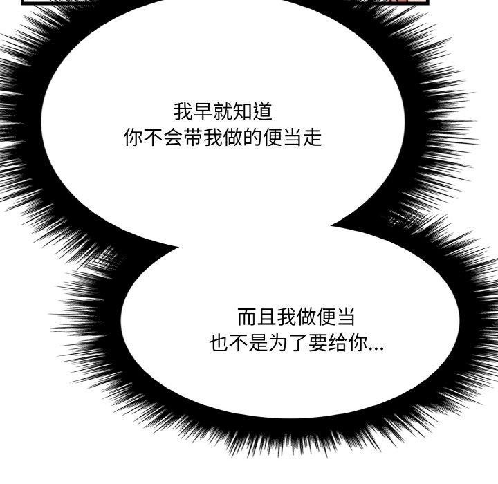 113P - 爱上按摩师