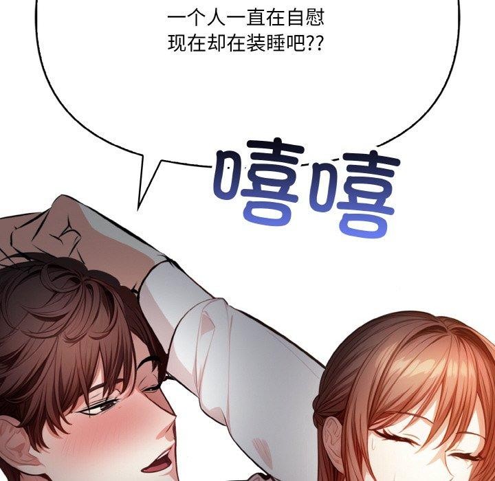 11P - 爱上按摩师