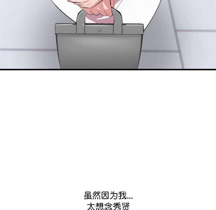 126P - 爱上按摩师
