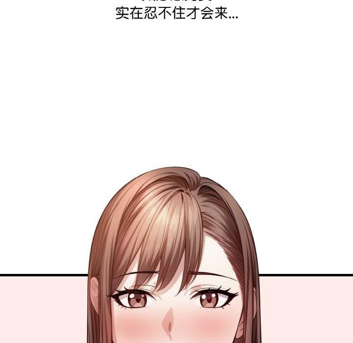 127P - 爱上按摩师