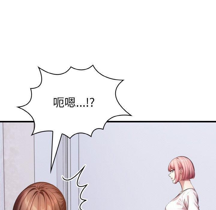 130P - 爱上按摩师